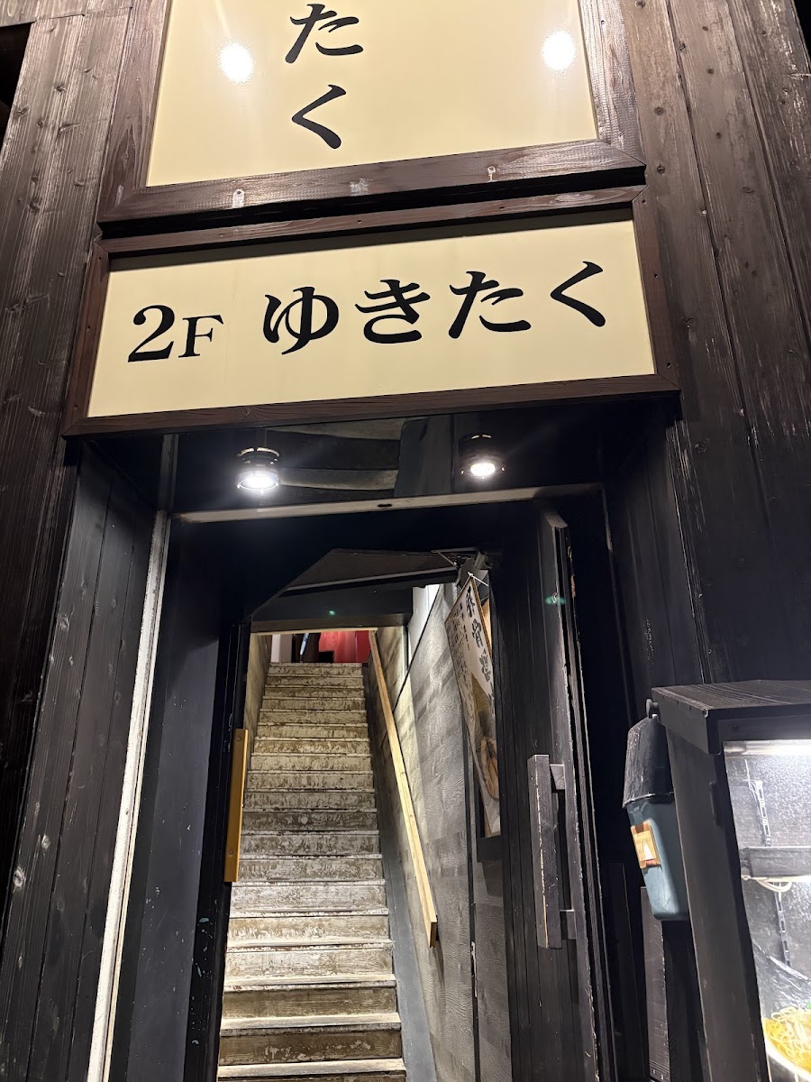 Menya Yukitaku Photos 2