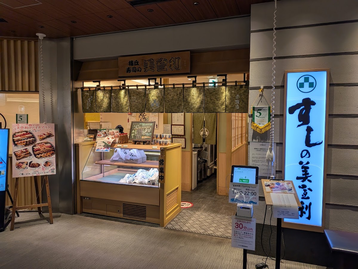 Midori Sushi Akasaka