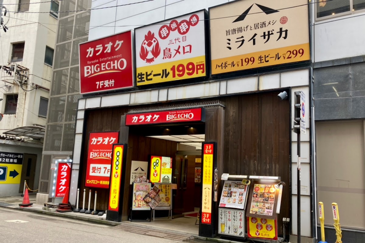 Miraizaka Niigataekimaehigashiodori
