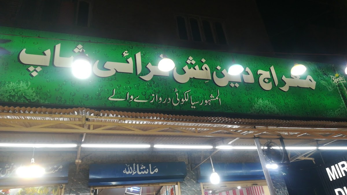 Miraj Din Fish