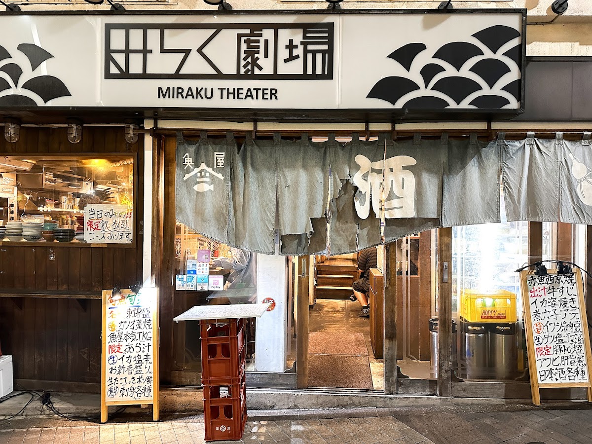 Miraku Theatre