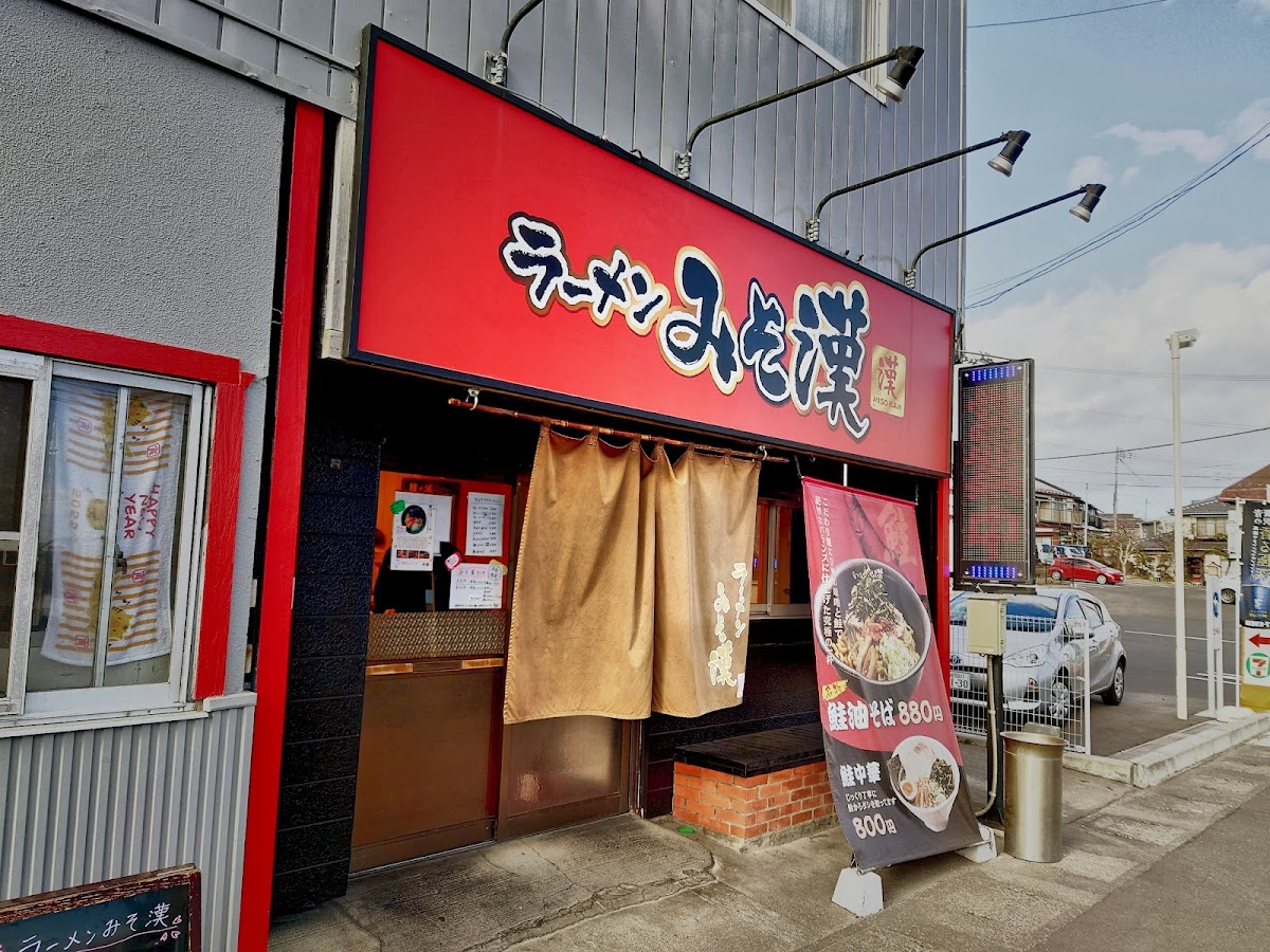 Miso Kan