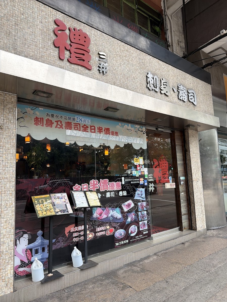 Mitsui Robapay Aki