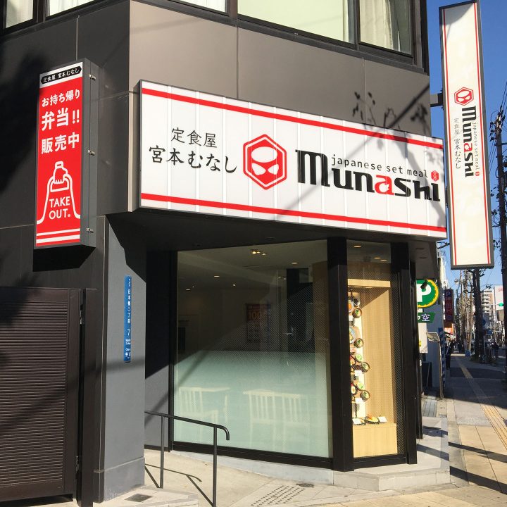 Miyamoto Munashi Nipponbashi 3 Chome