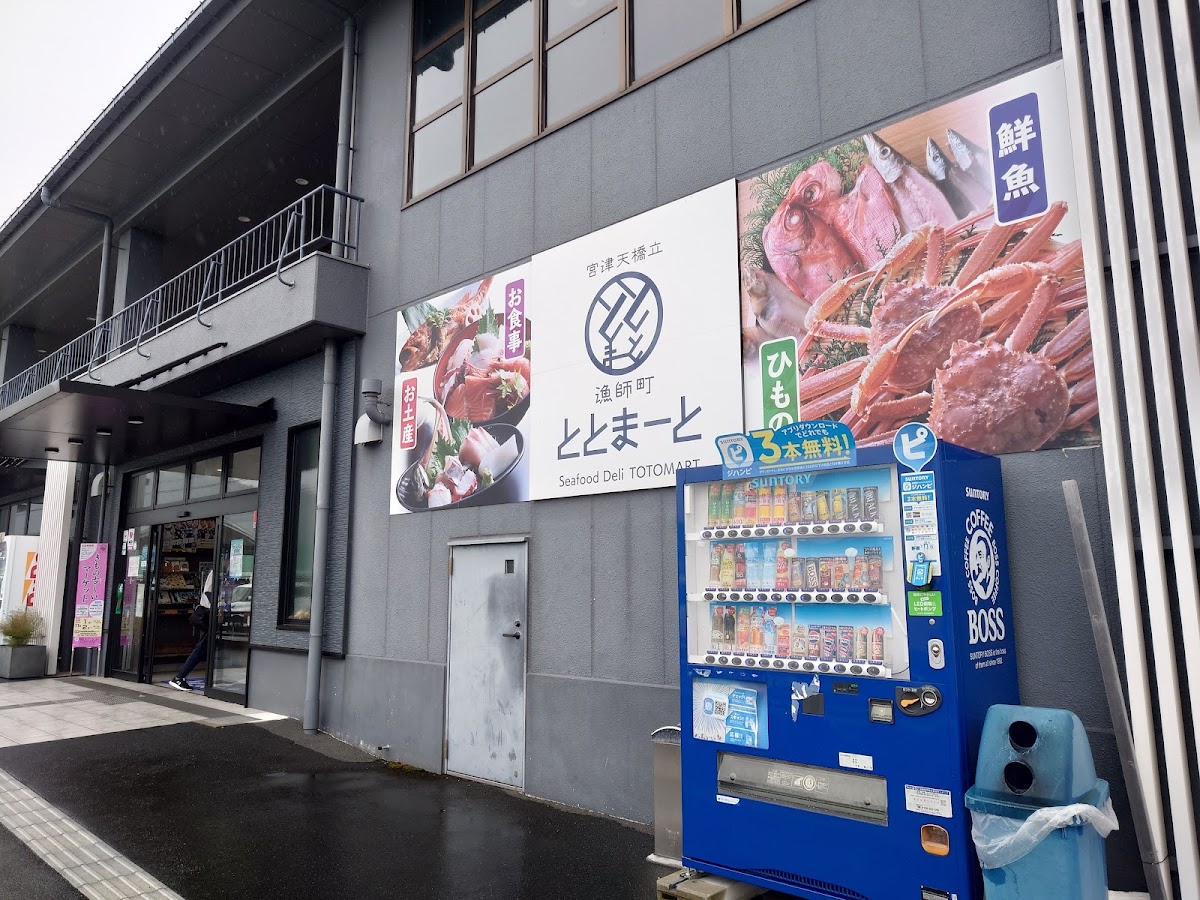 Miyazu Ananohashidate Seafood Deli Totomart