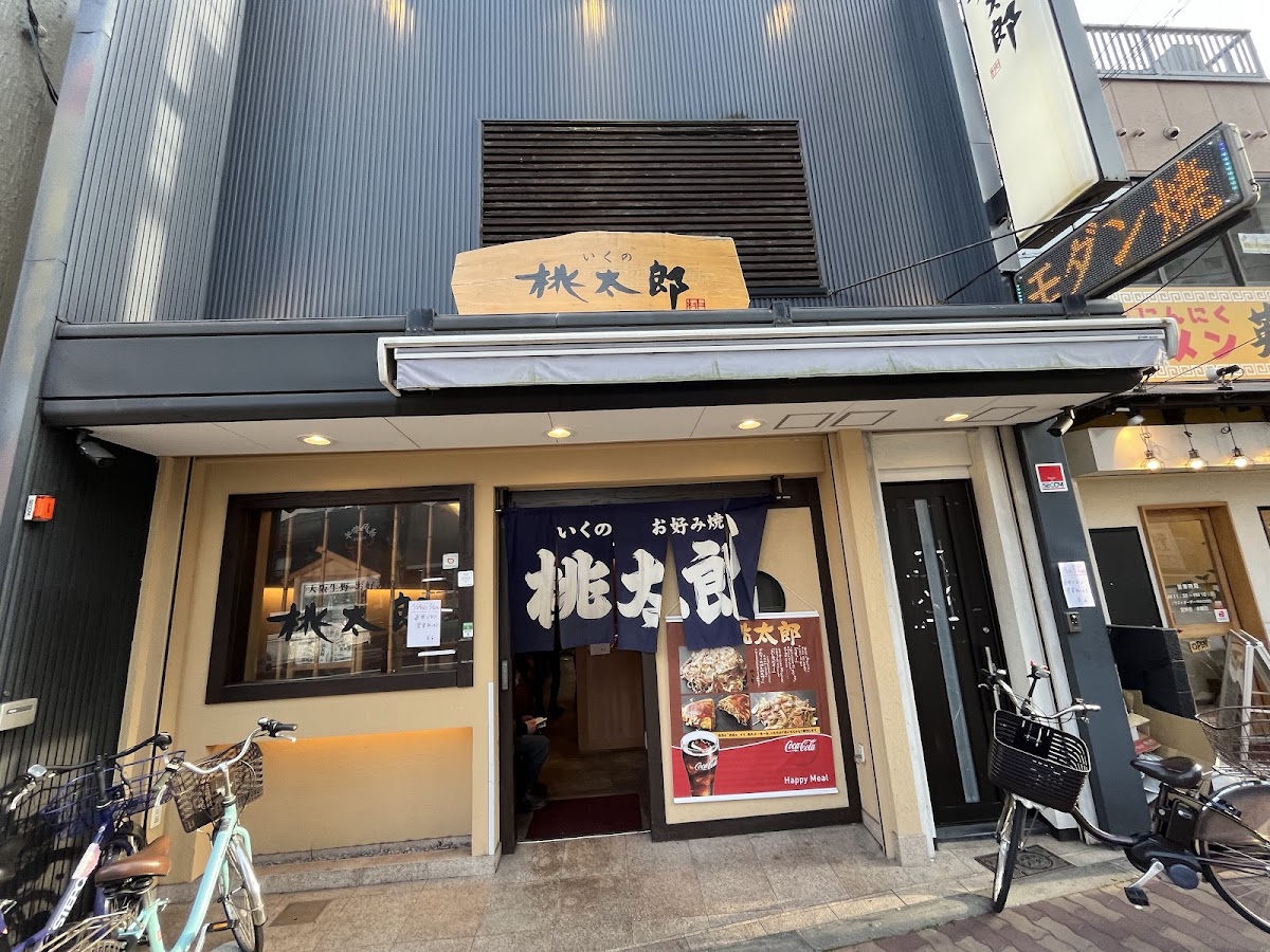 Momotaro Shinfukae