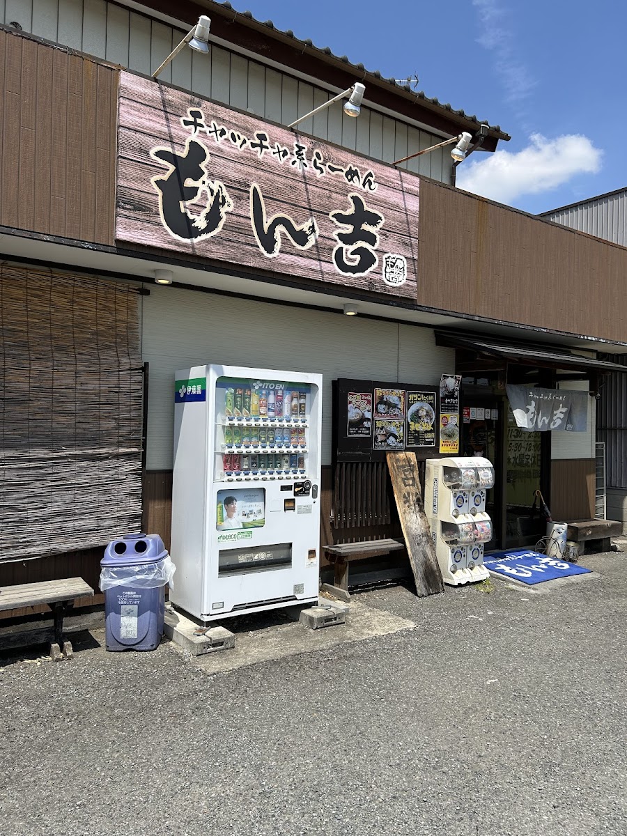 Monkichi - Isesaki