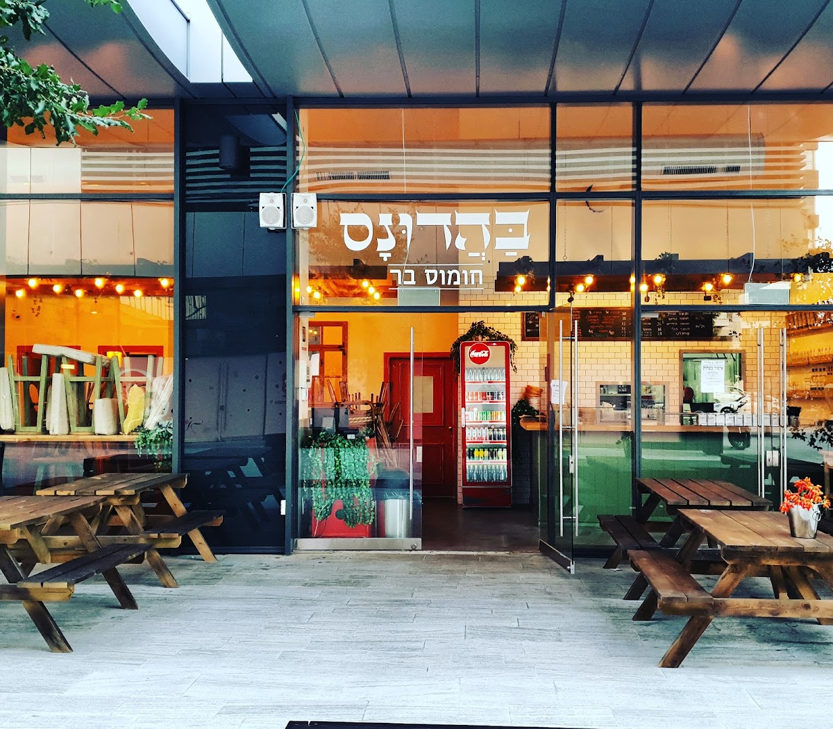 Mooza - Hummus Bar