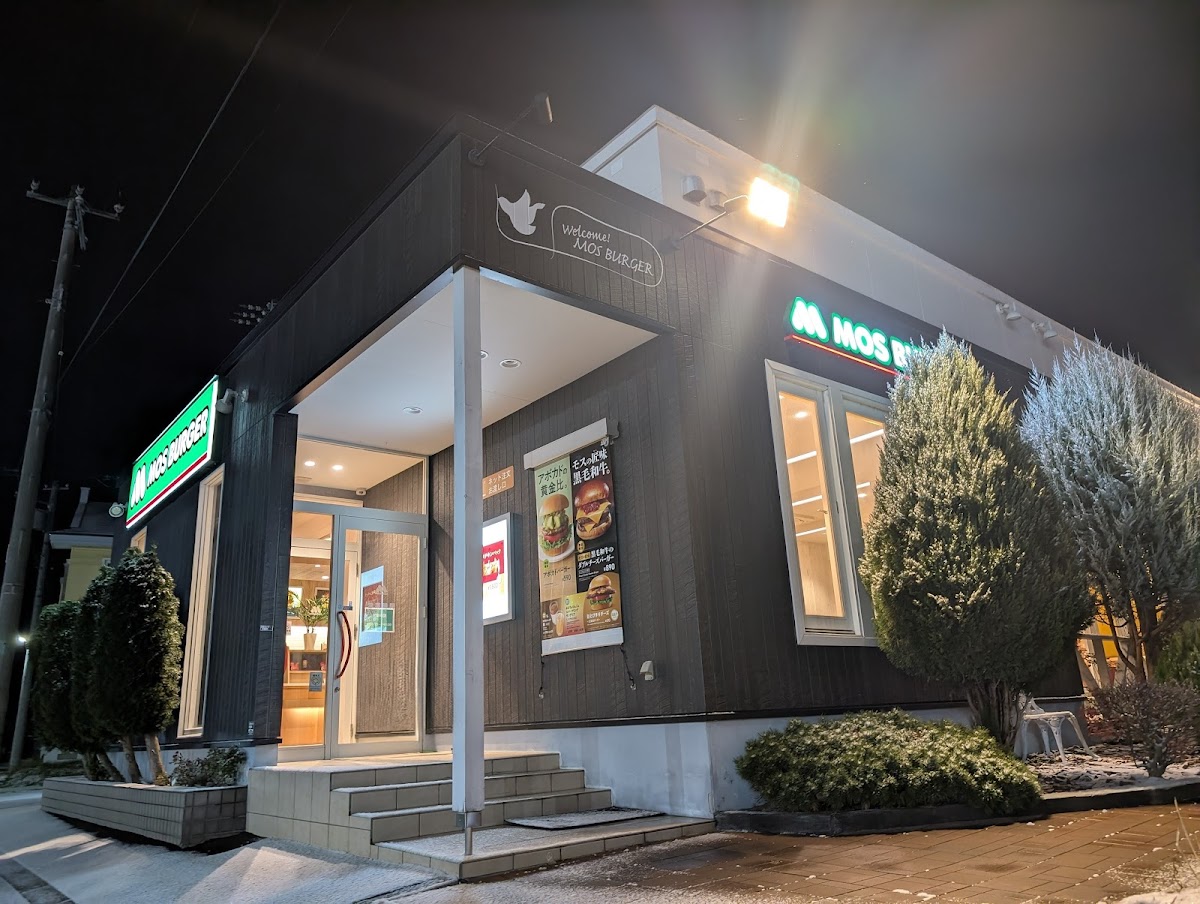 Mos Burger Chitose Salmon Park Shop