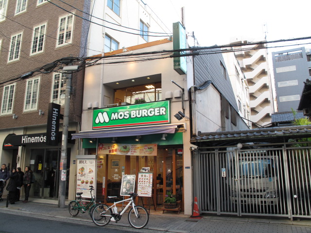 Mos Burger Nishi-Shinsaibashi Shop