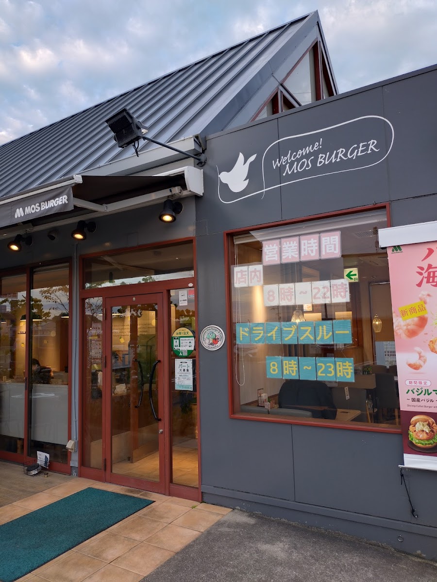 Mos Burger Senboku 2 Go Toyoda
