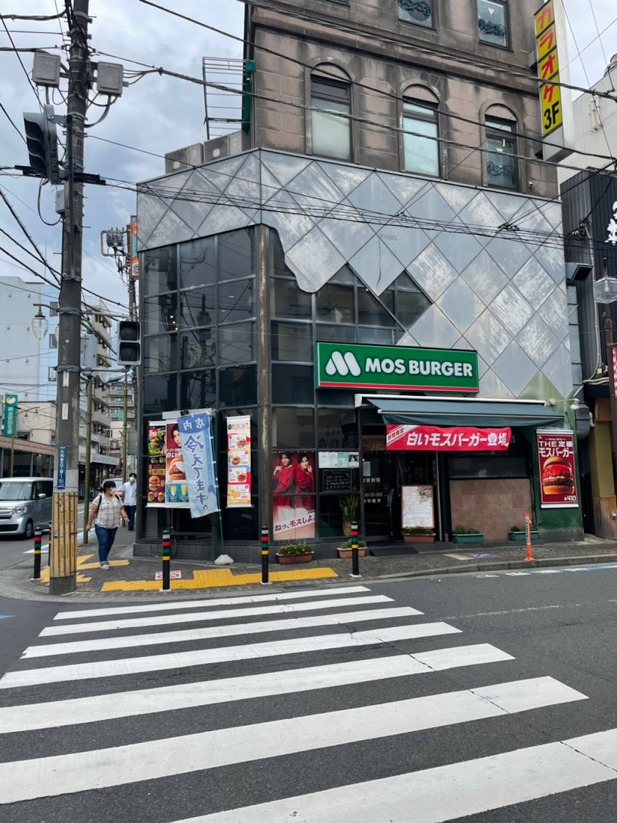 Mos Burger Yamato