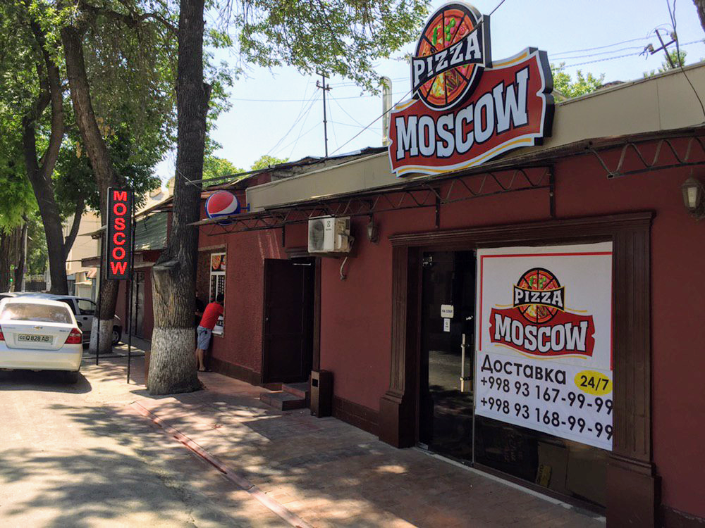 Moscow Pizza