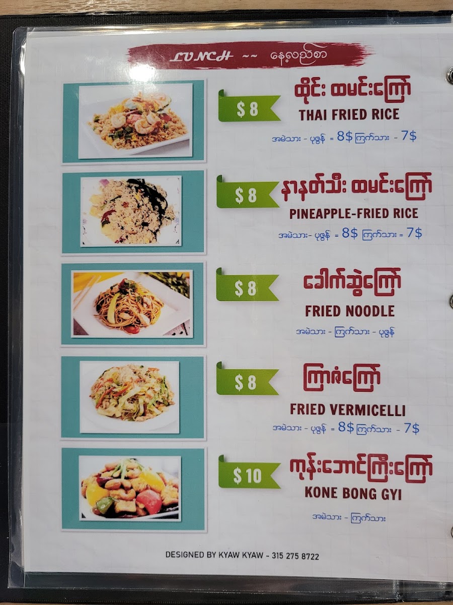 Mother Home Burmese Thai Halal Restaurant Photos 2