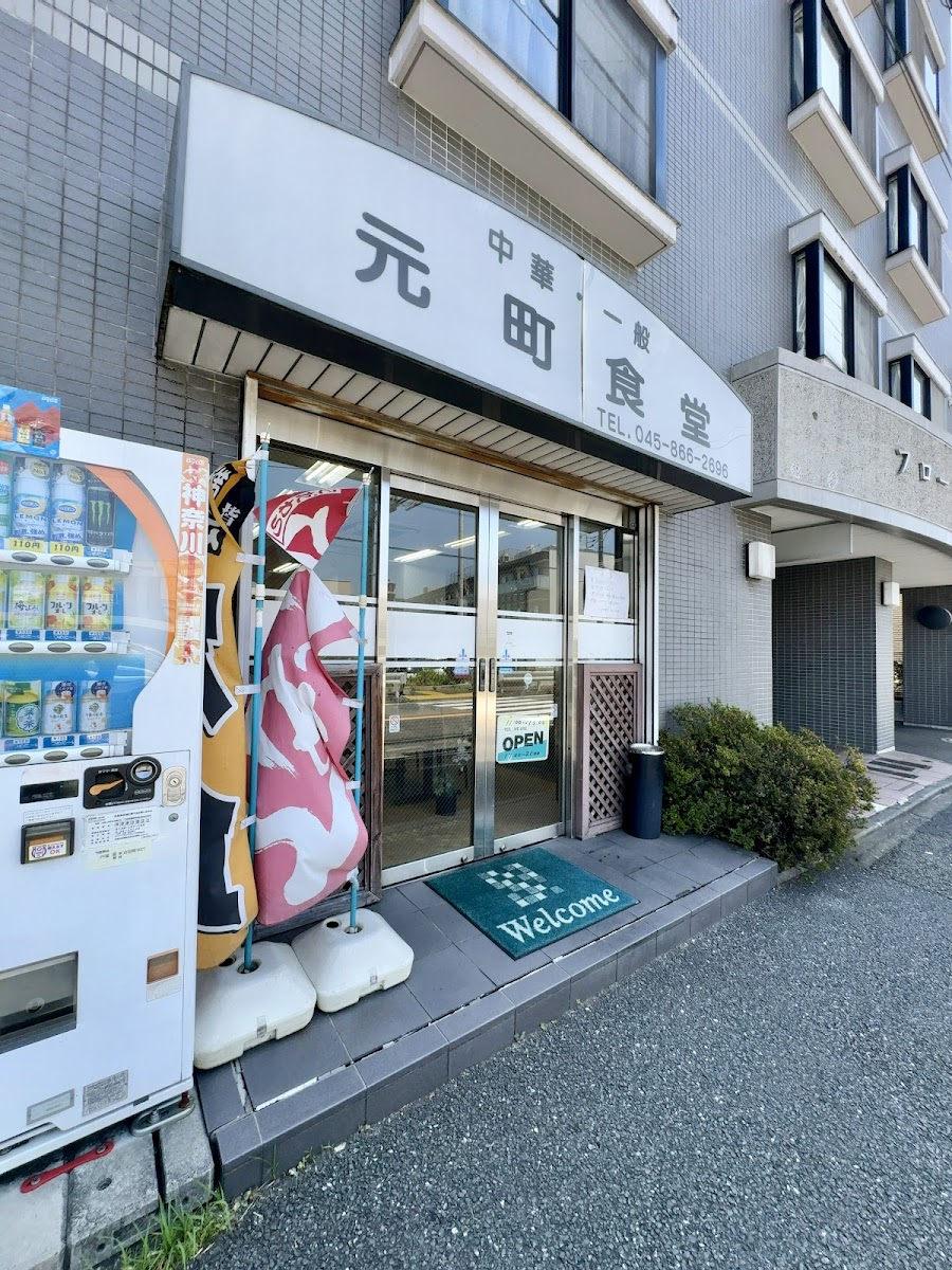 Motomachi Shokudo