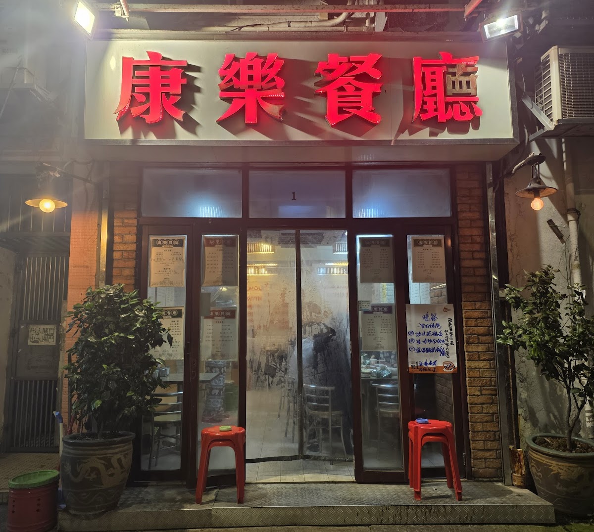 Mr Wong’S Restaurant
