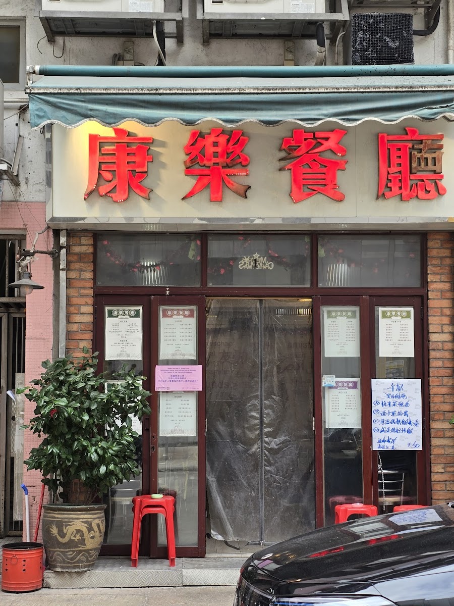 Mr Wong’S Restaurant Photos 2