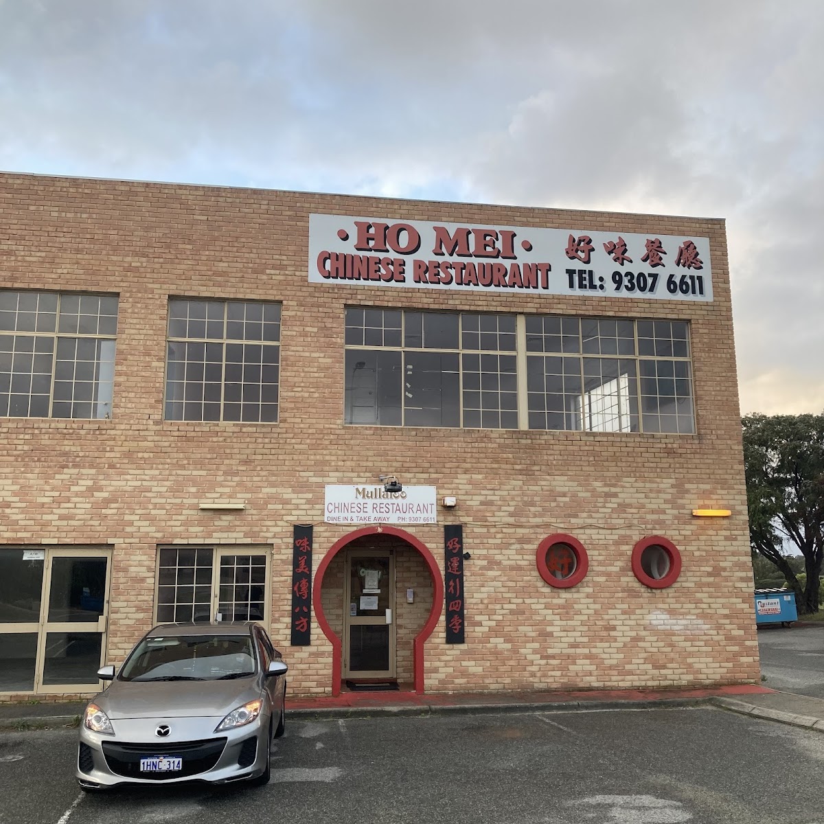 Mullaloo Chinese Restaurant