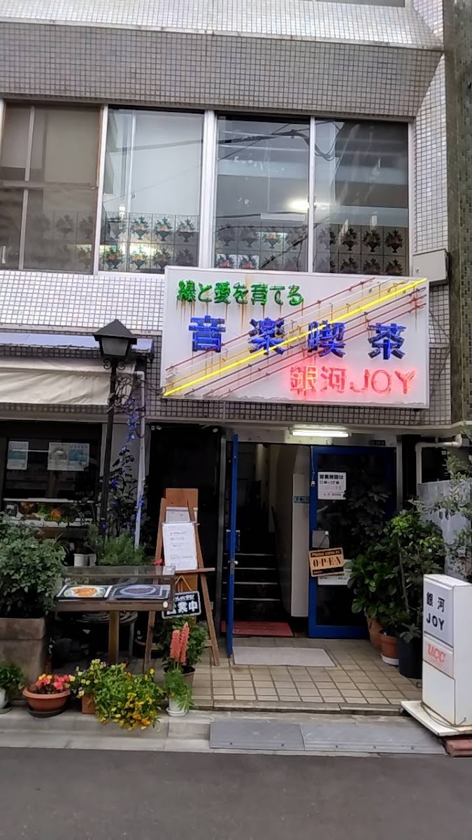 Music Cafe 銀河Ｊｏｙ