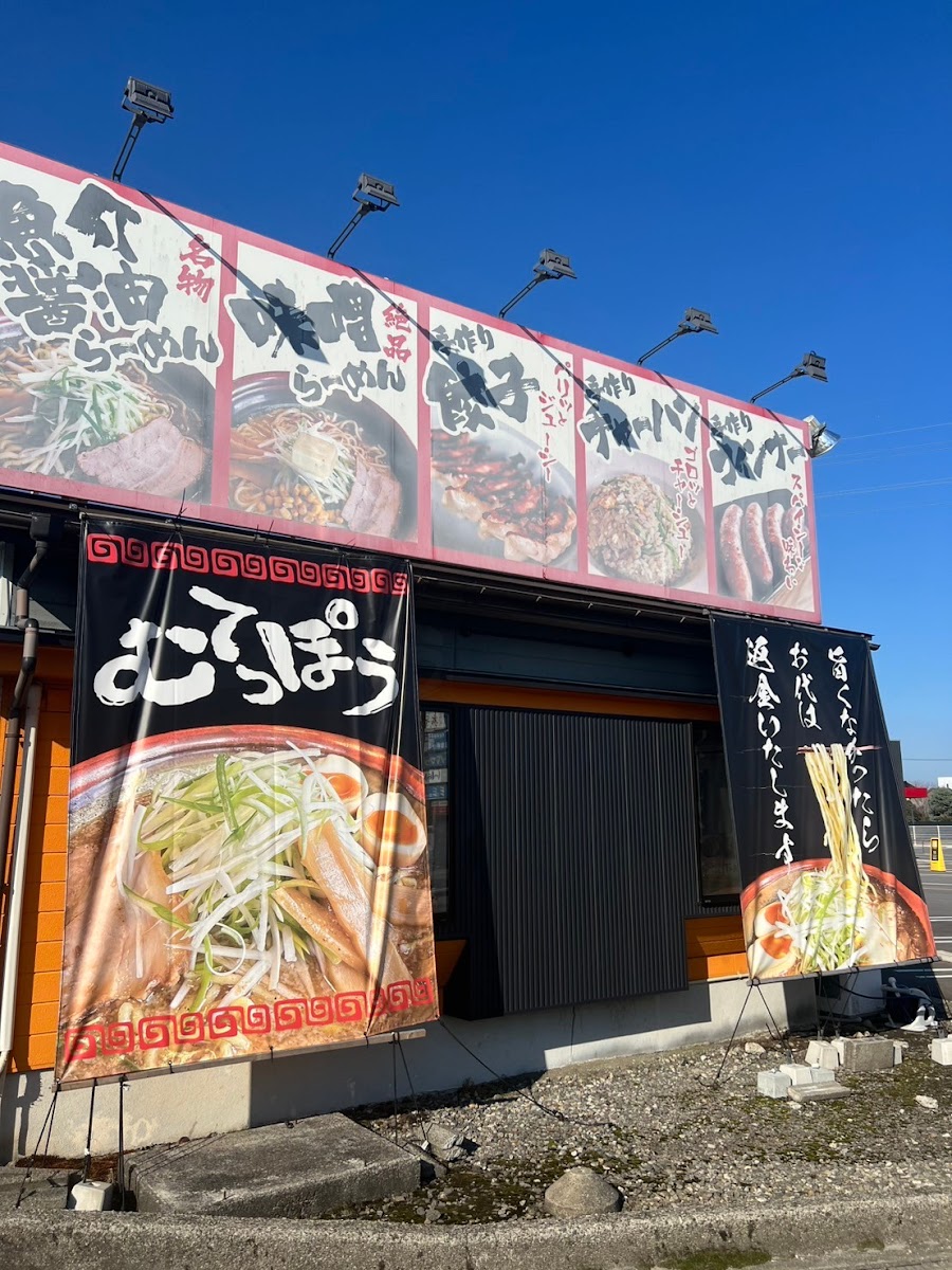 Muteppou Toyama
