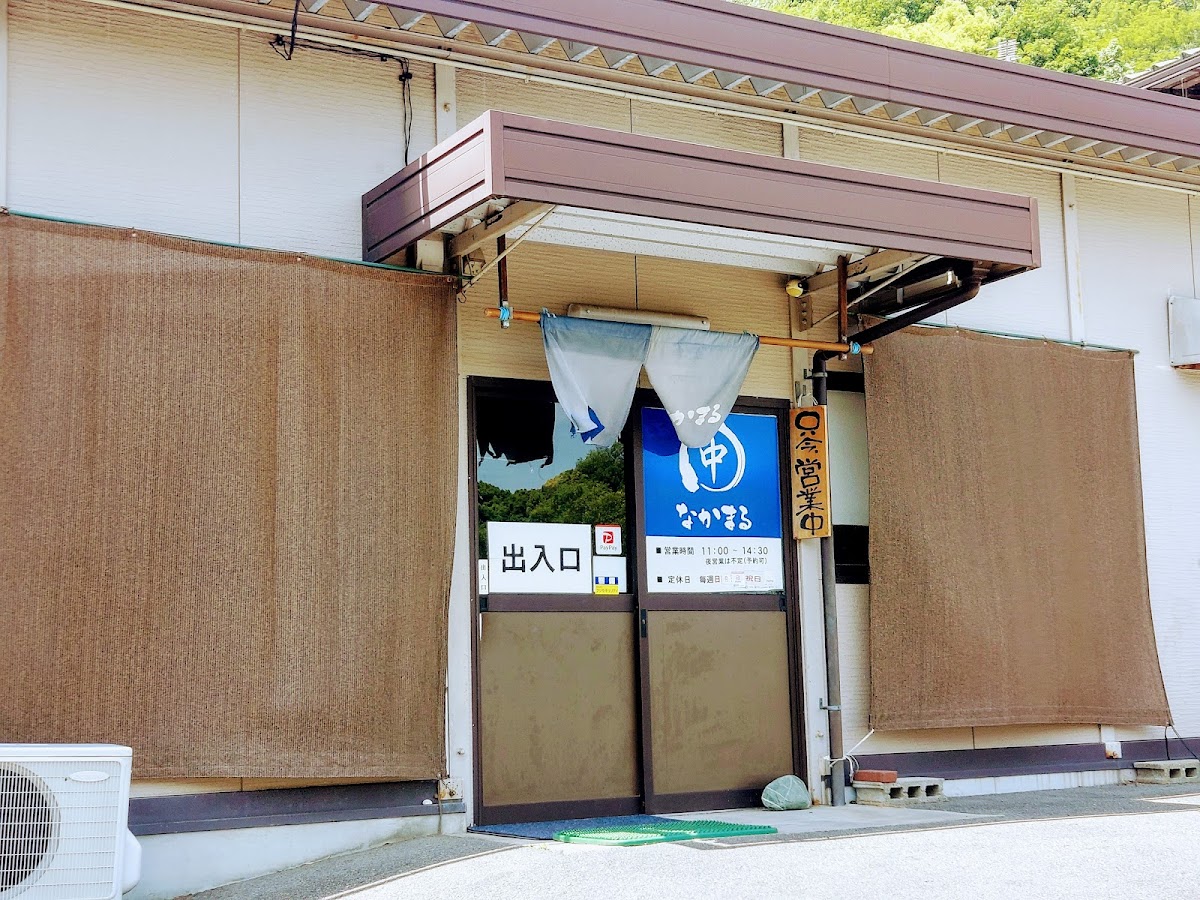 Nakamaru Tobe