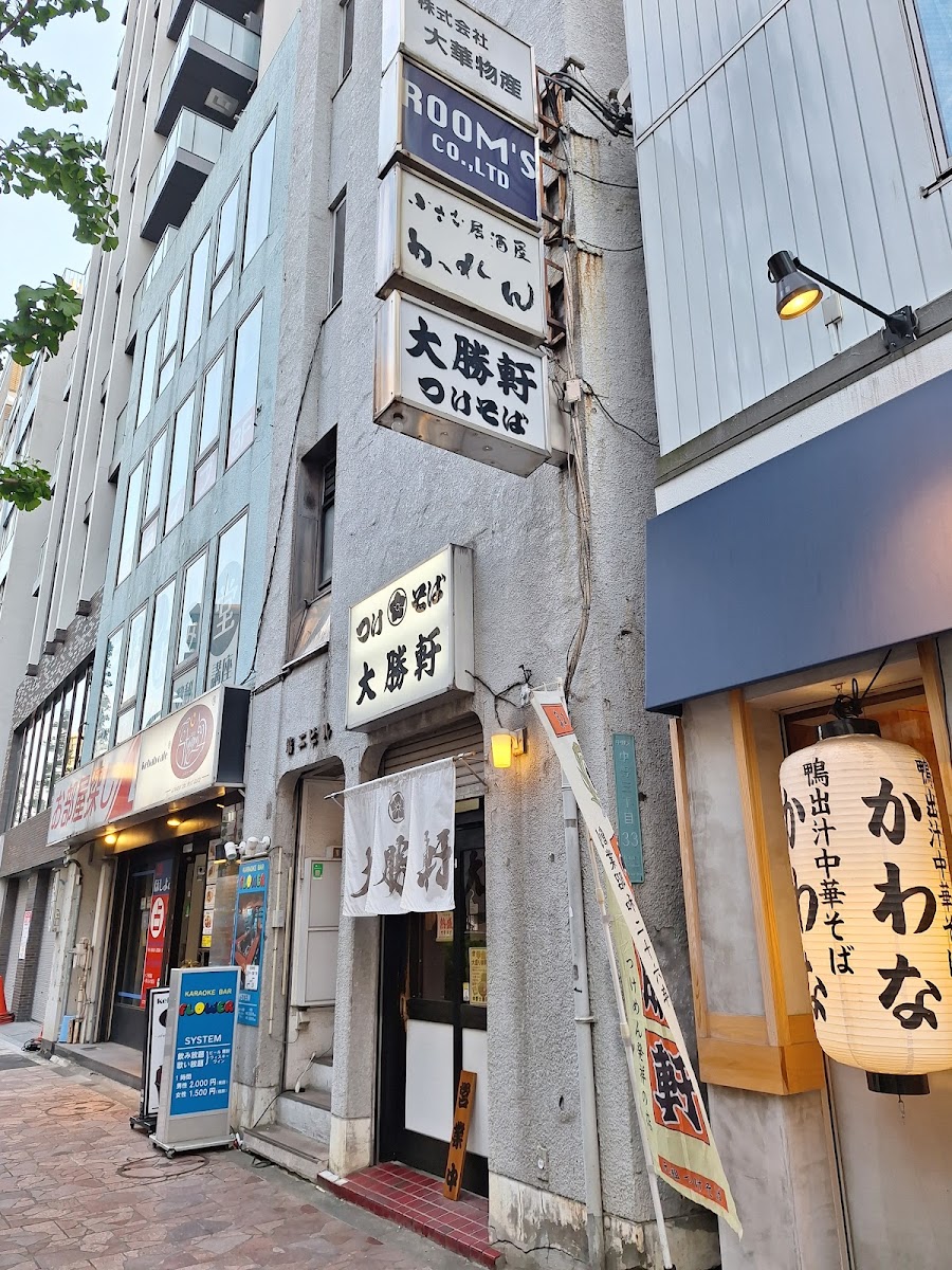 Nakano Taishoken Photos 2