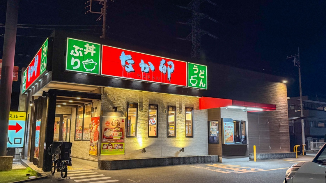 Nakau Funabashi Sakigaoka