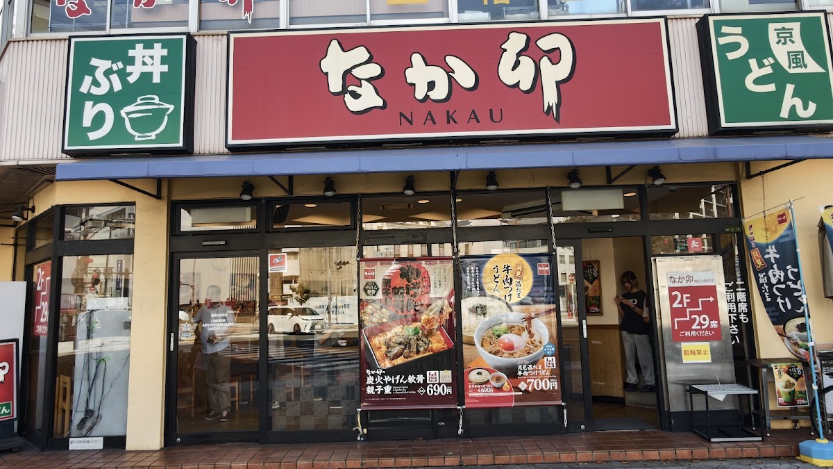 Nakau - Umeda Taiyuji