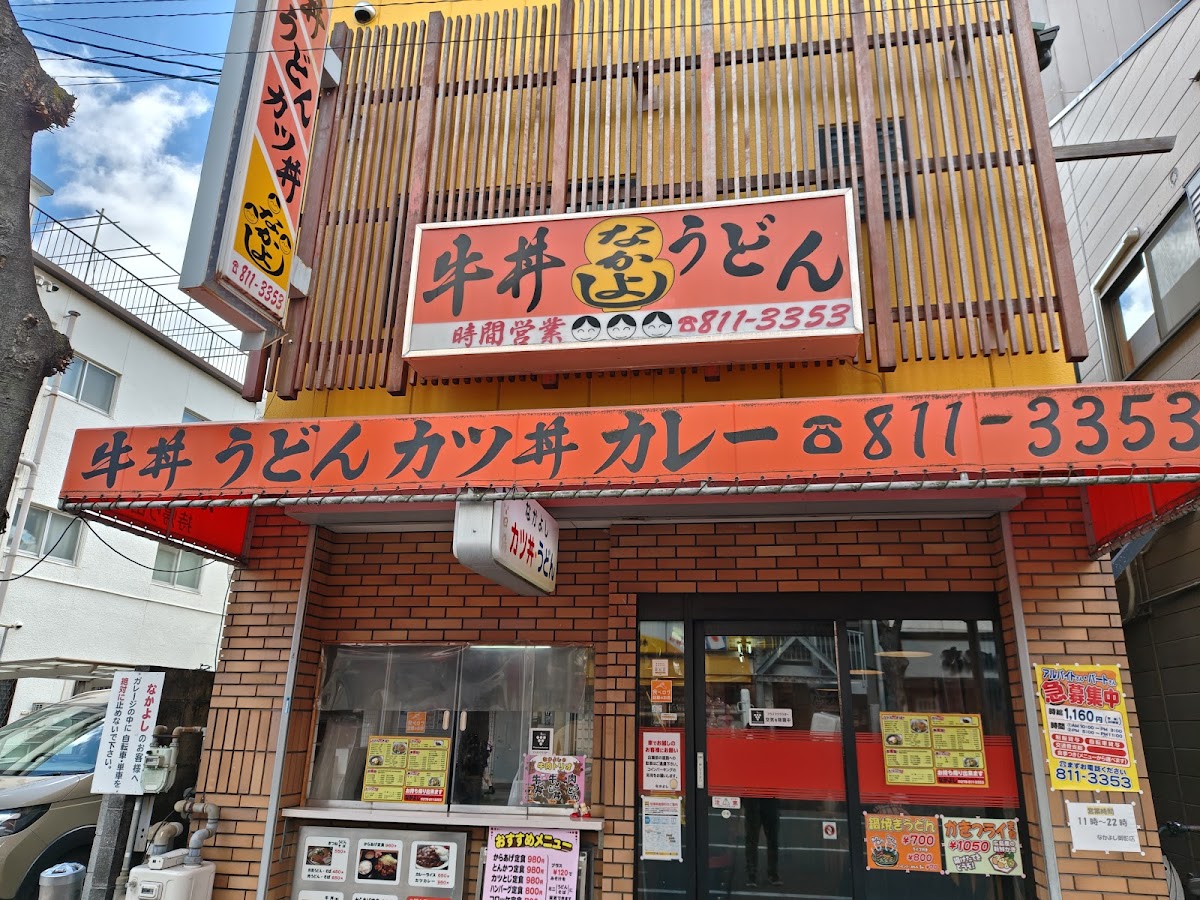 Nakayoshi Mikage