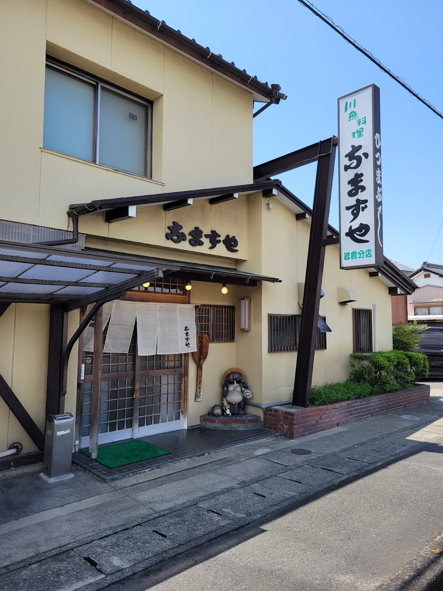 Namazuya Iwakura