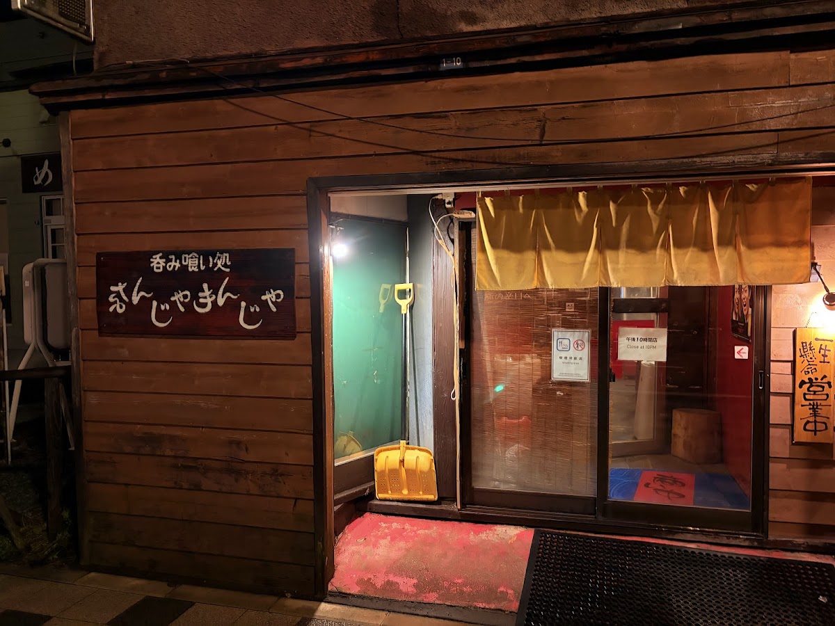 Nanja Monja