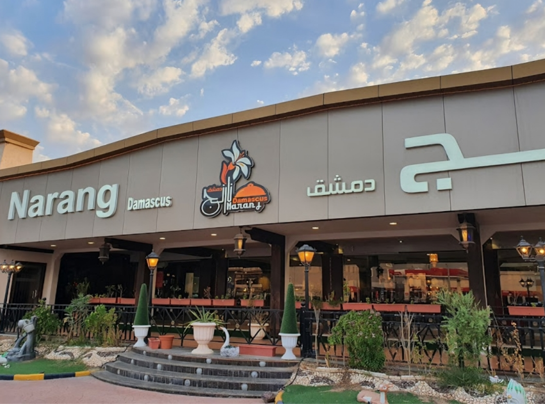Naranj Damascus Restaurant