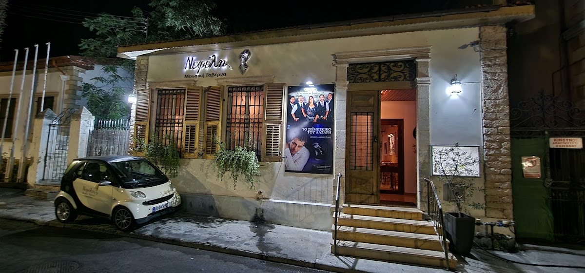 Nefeli Music Tavern