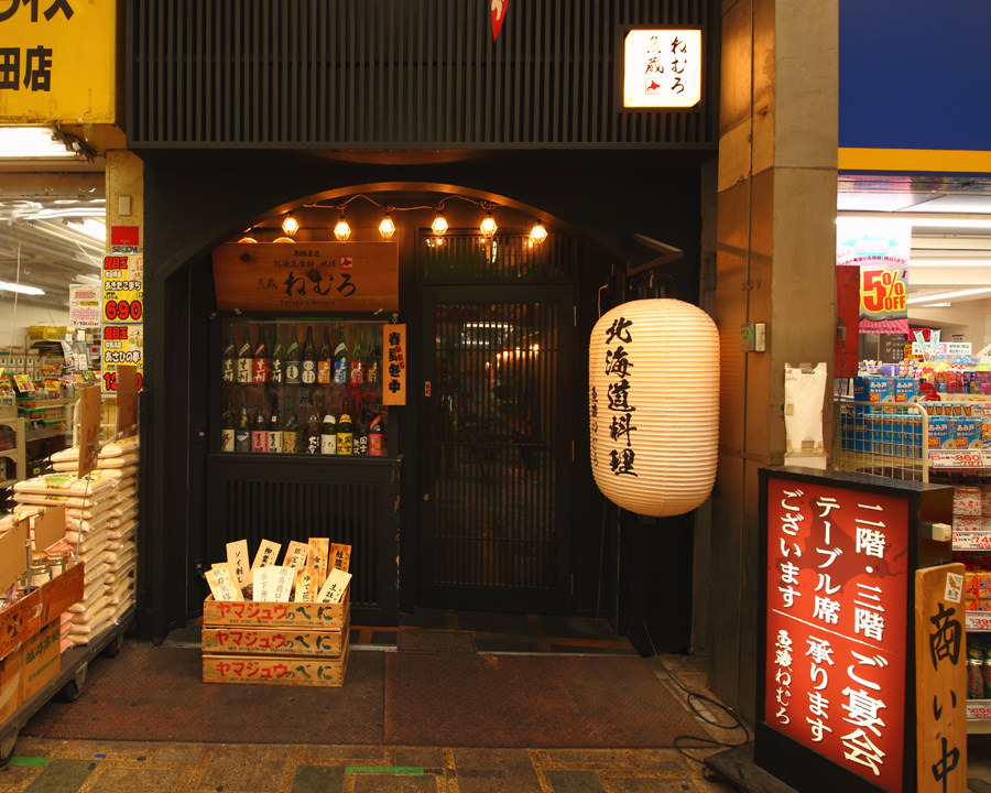 Nemuro Tokyo