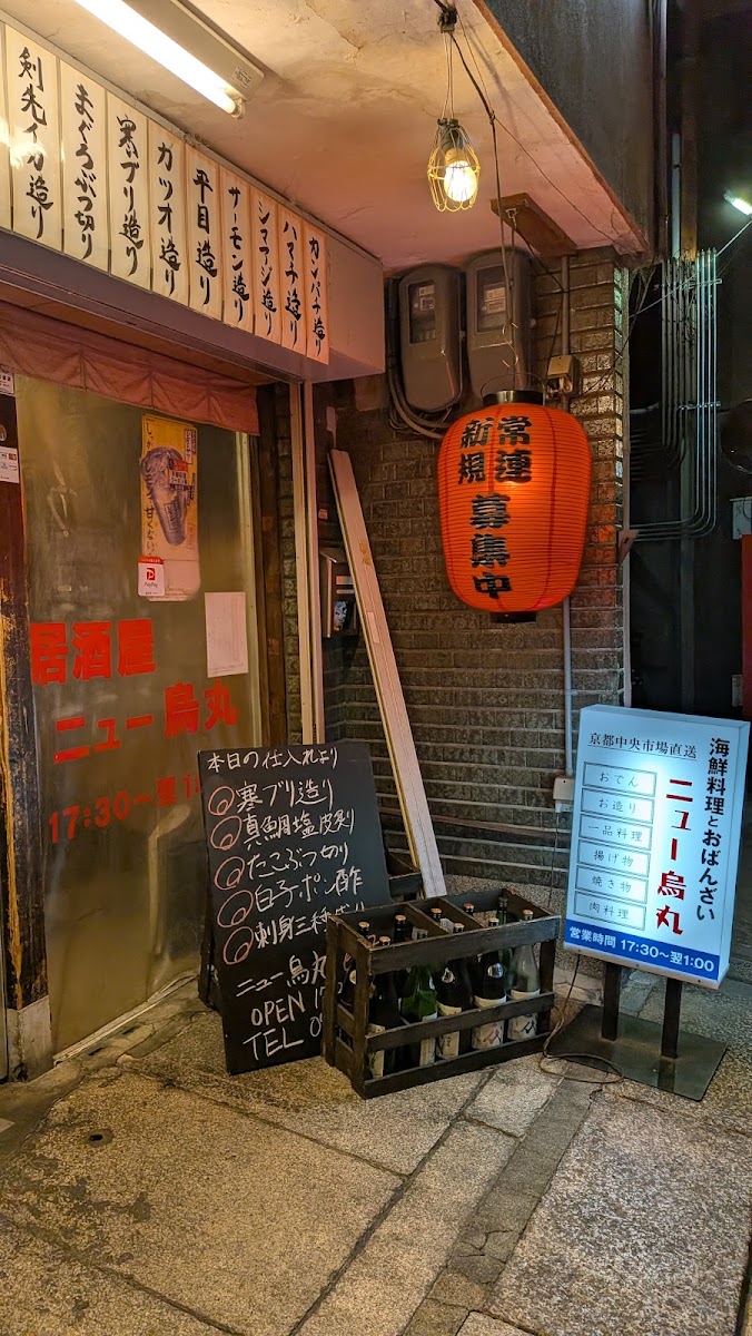 New Karasuma Photos 2