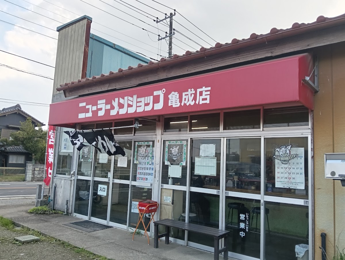 New Ramen Shop Kamenari