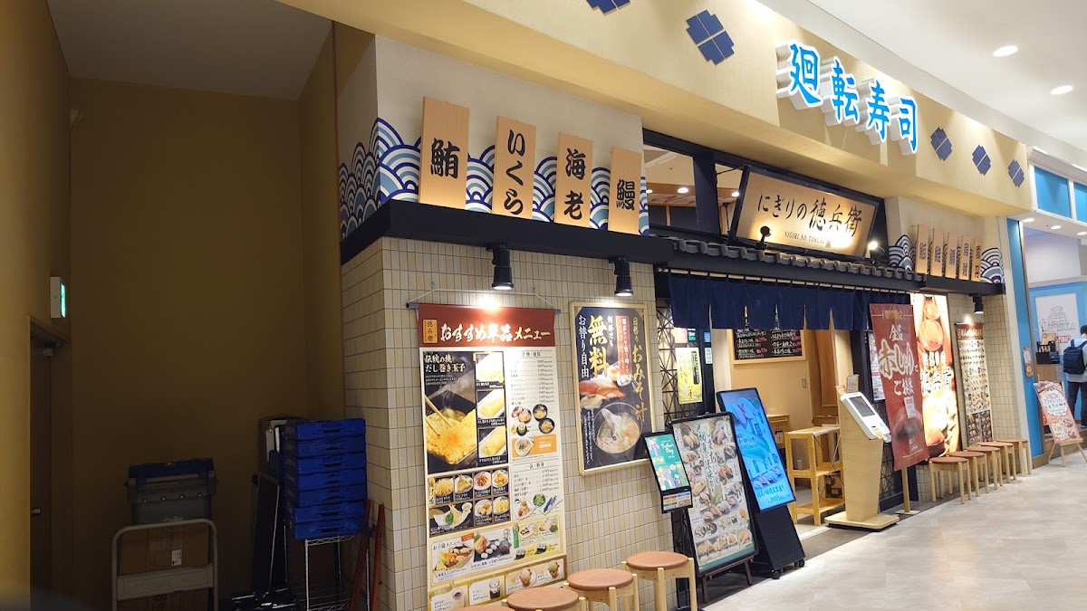 Nigirino Tokubee Aeon Mall Atsuta