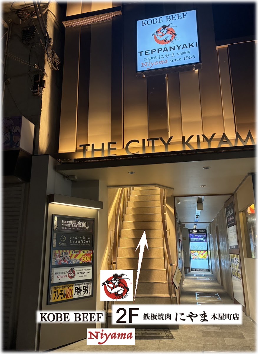 Niyama Kiyamachi