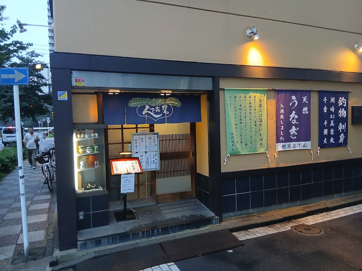 Noge Oden