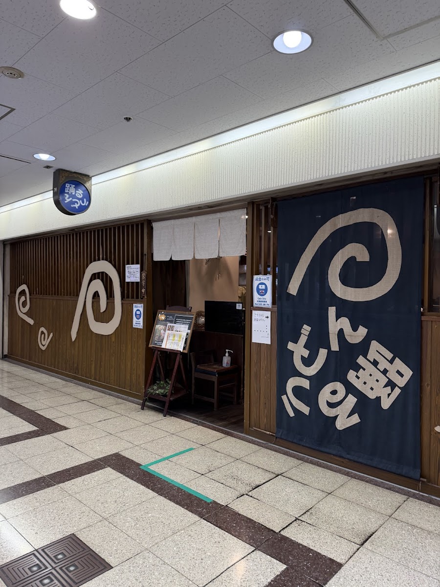 Odoru-Udon Umeda Photos 2