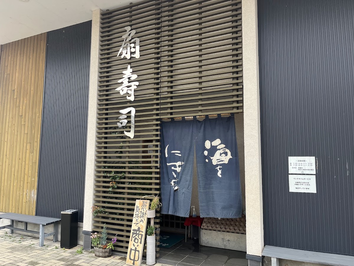 Ogi Sushi