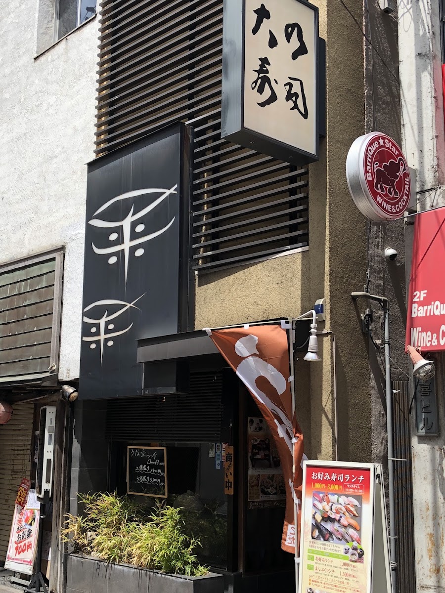 Ohno Sushi