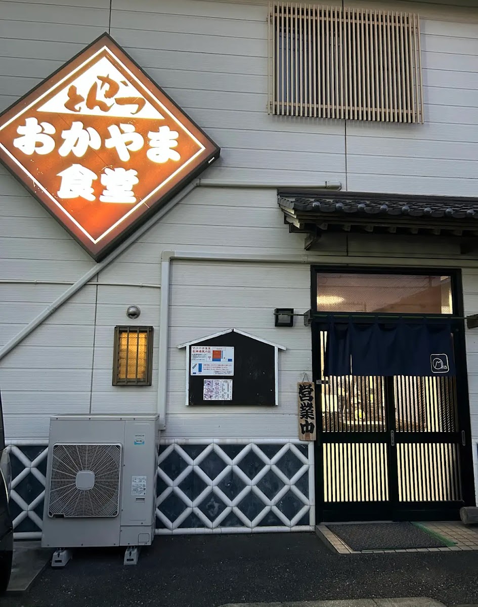 Okayama Shokudo