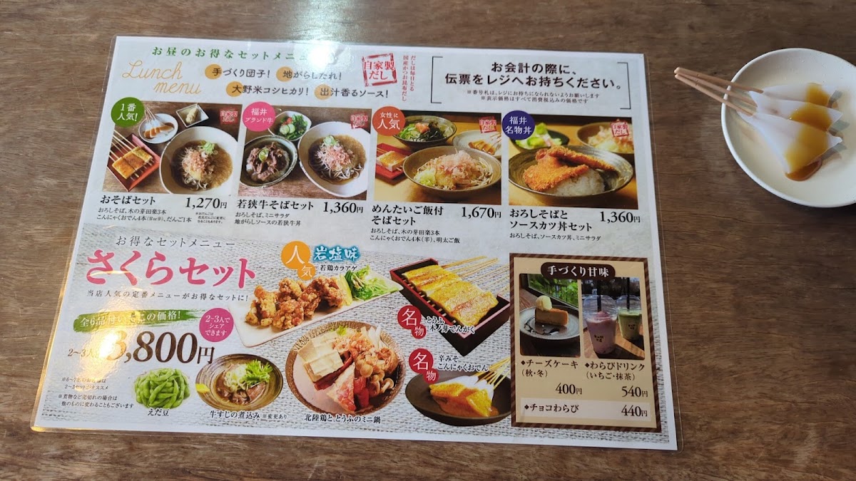 Okubo Teahouse Photos 2