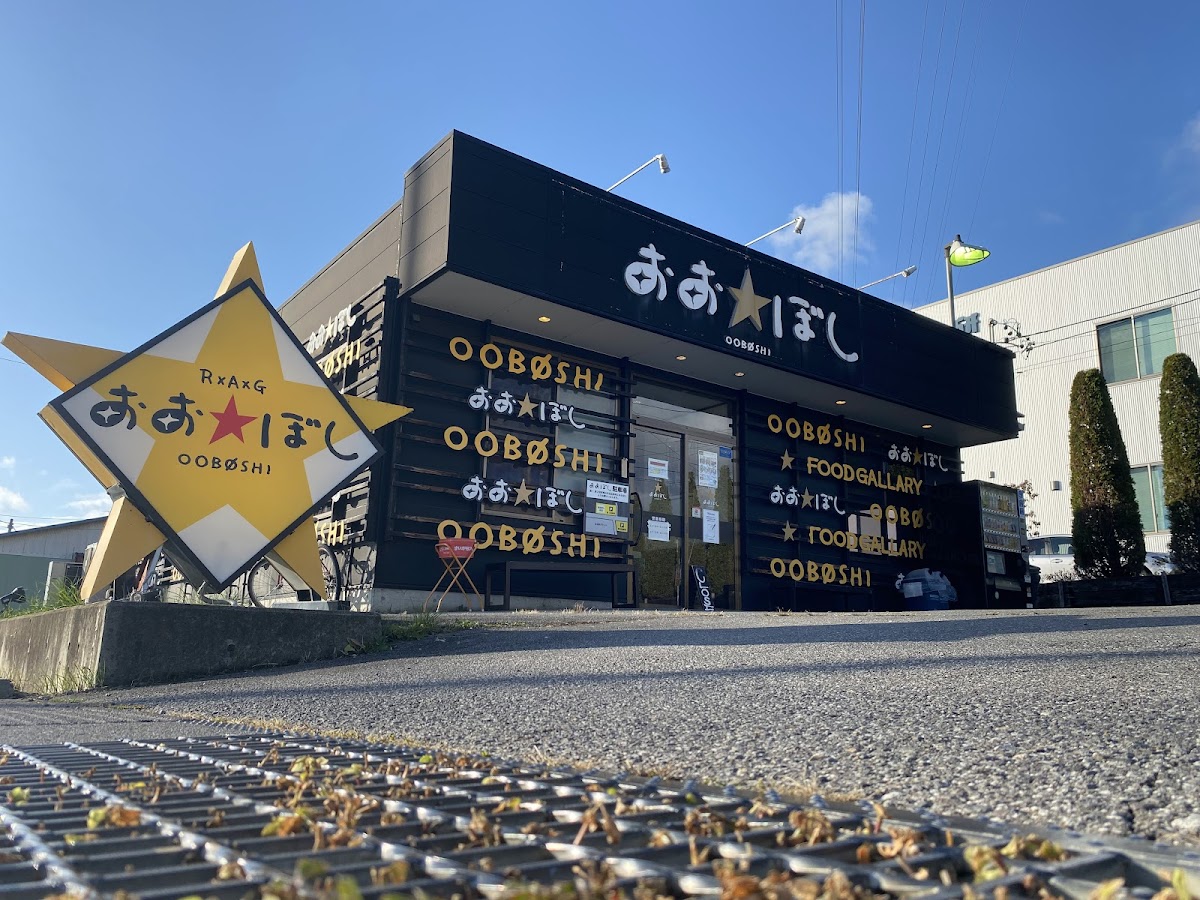 Ooboshi Ramen