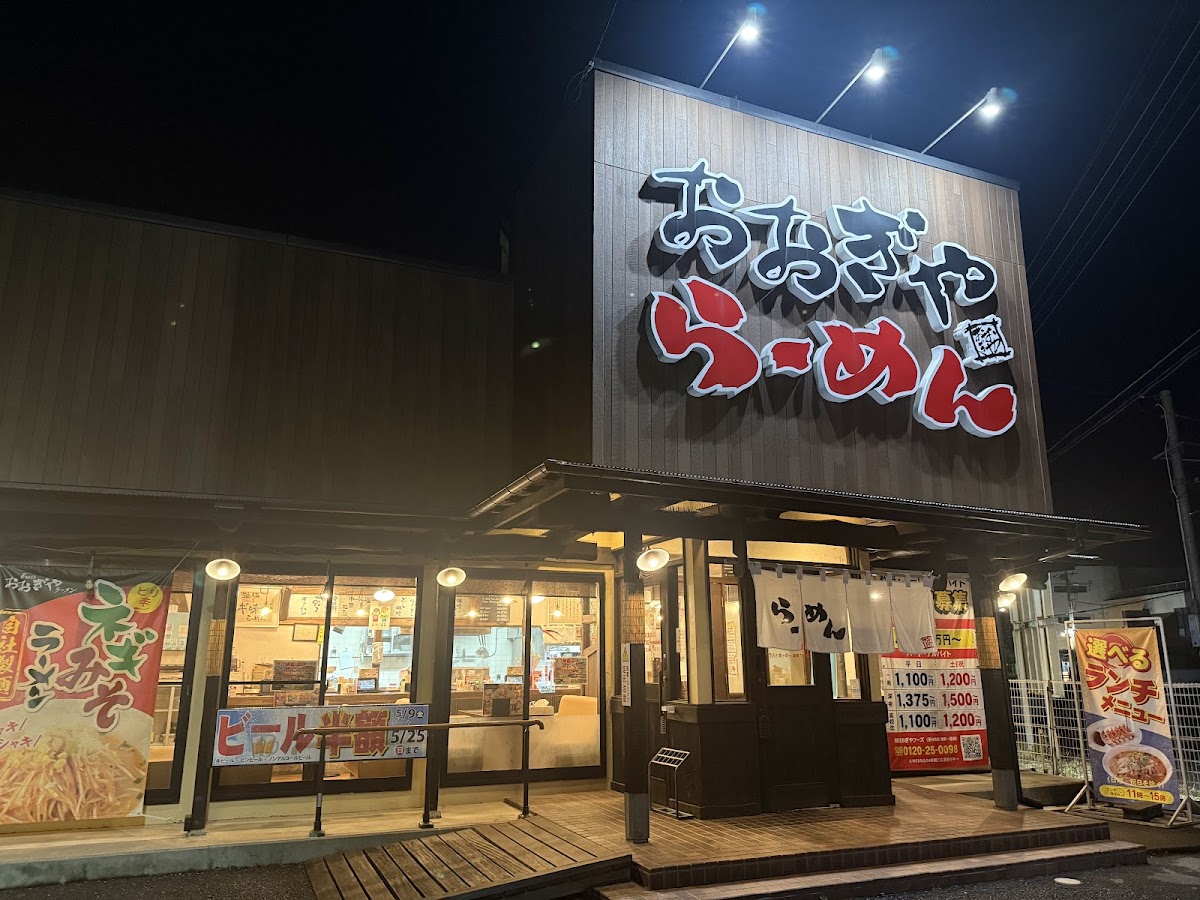 Oogiya Ramen