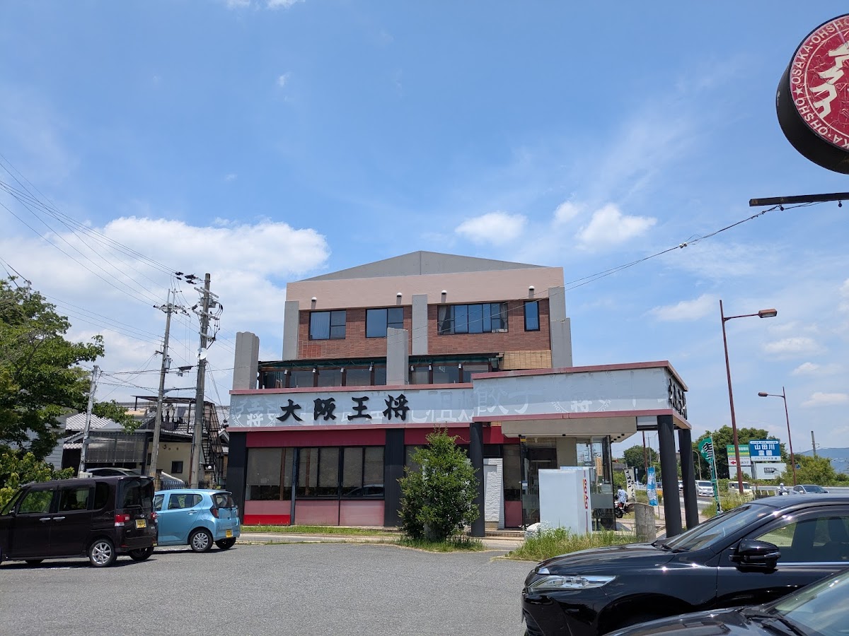 Osaka Ohsho - Kizugawadai