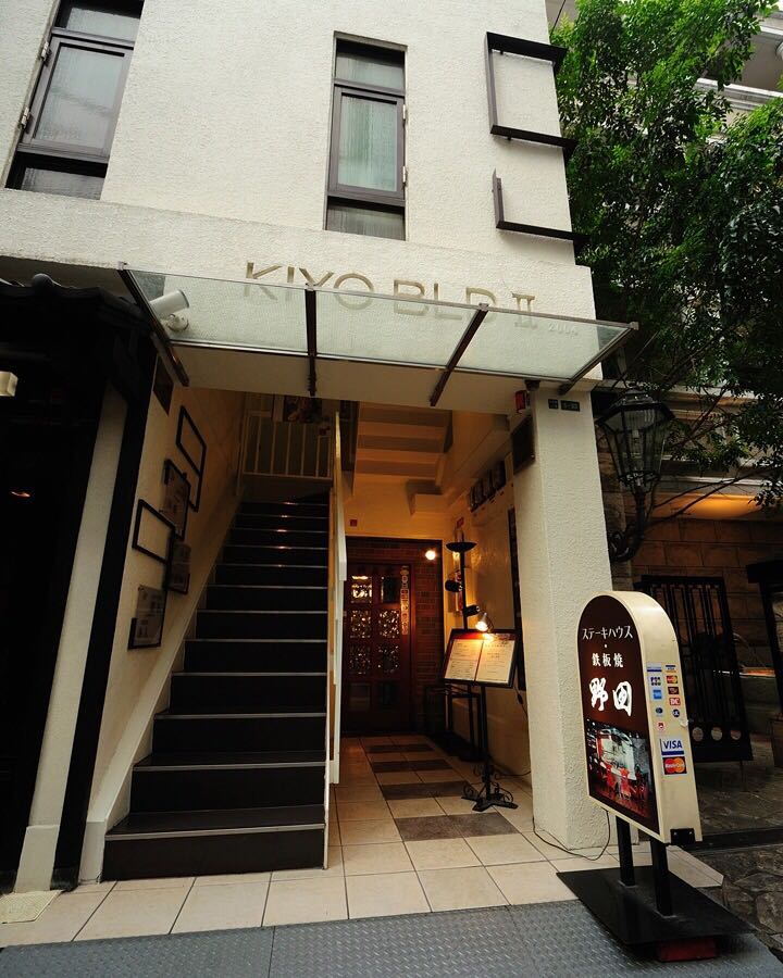 Osaka Steak House Noda