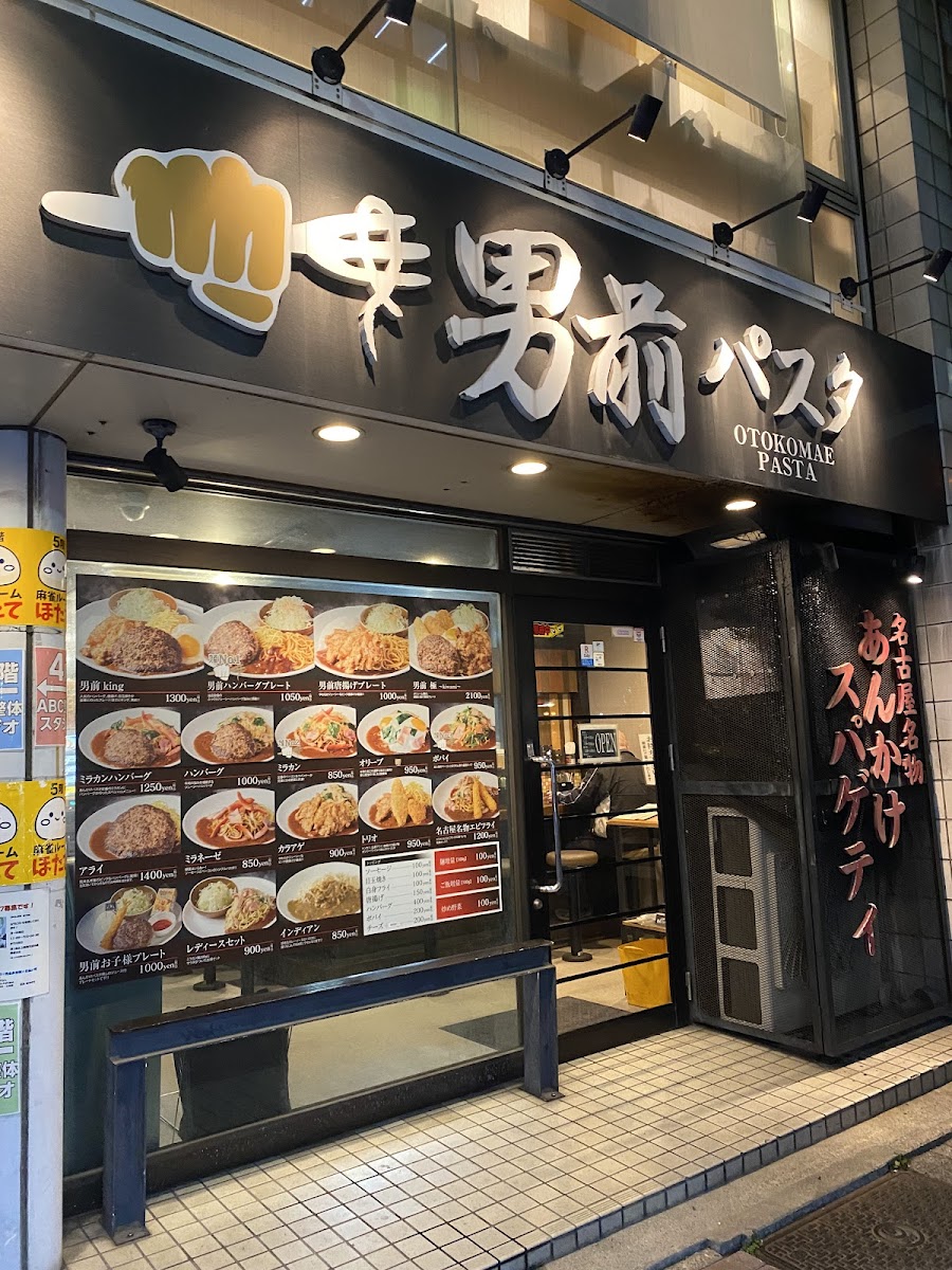 Otokomae Pasta Photos 2