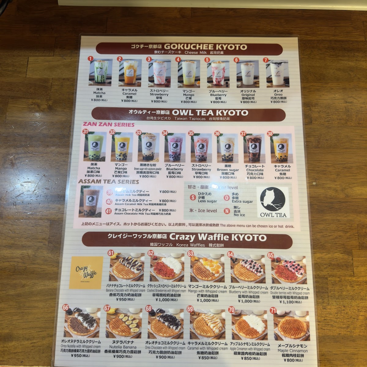 Owl Tea&banana Lab&crazy Waffle 伏見店 Photos 2